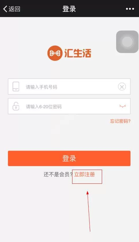 如何激活汇生活分期?汇生活分期的激活方法