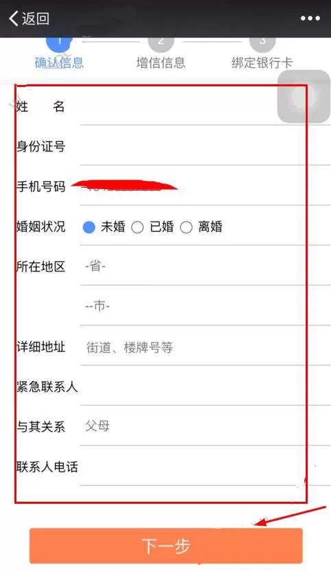 如何激活汇生活分期?汇生活分期的激活方法