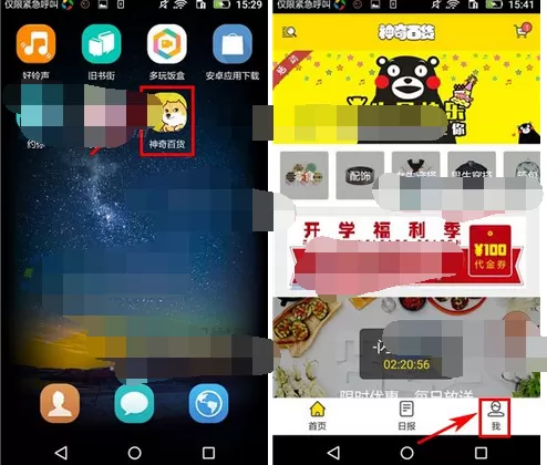 怎么在神奇百货中删除收货地址？在神奇百货中删除收货地址的方法