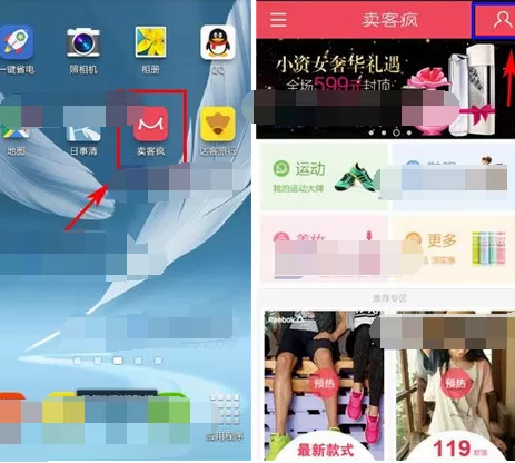 怎么在卖客疯中修改登录密码?在卖客疯中修改登录密码的方法