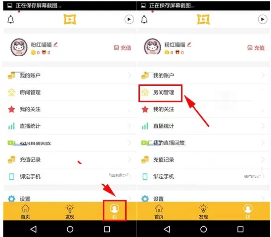 在玩耍直播中如何添加弹幕热词?