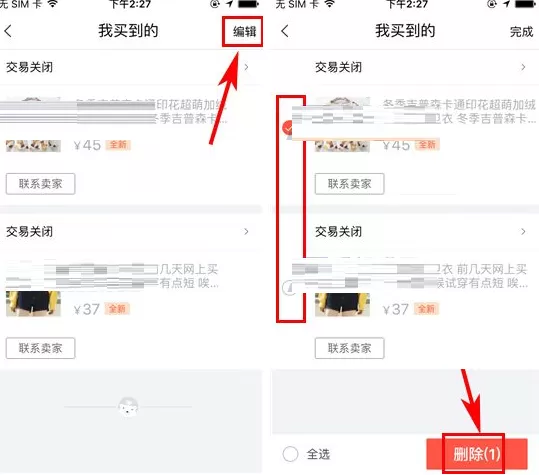 在转转中如何删除订单?在转转中删除订单的具体操作