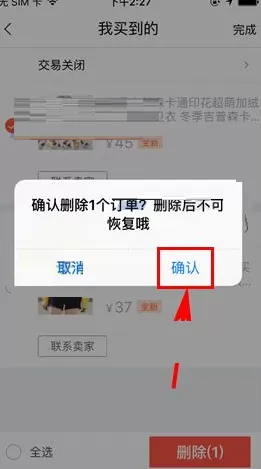 在转转中如何删除订单?在转转中删除订单的具体操作