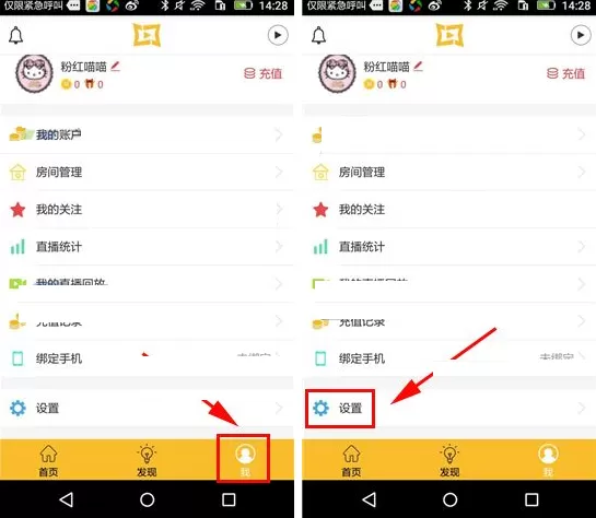 在玩耍直播中如何开启直播通知?