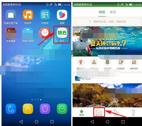 如何在砾石中退出俱乐部？在砾石中退出俱乐部的方法