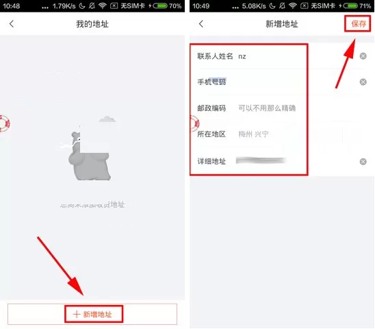 在转转中如何添加收货地址?在转转中添加收货地址教程