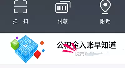 在支付宝中如何查看驾驶证状态?