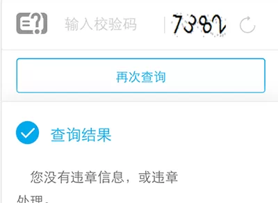 在支付宝中如何查看驾驶证状态?