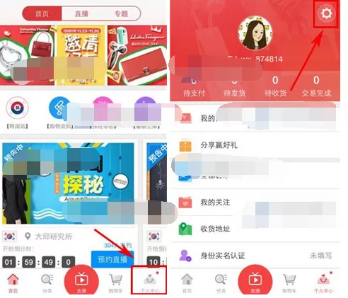 怎么在波罗蜜全球购中修改登录密码?在波罗蜜全球购中修改登录密码的方法