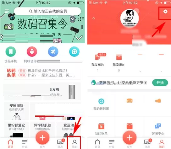 在转转中如何取消屏蔽商品信息？