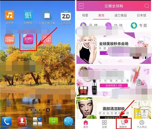 怎么在云猴全球购中删除购物车商品？在云猴全球购中删除购物车商品的教程