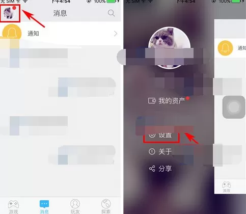 怎么在好玩友中开启听筒模式？在好玩友中开启听筒模式的方法