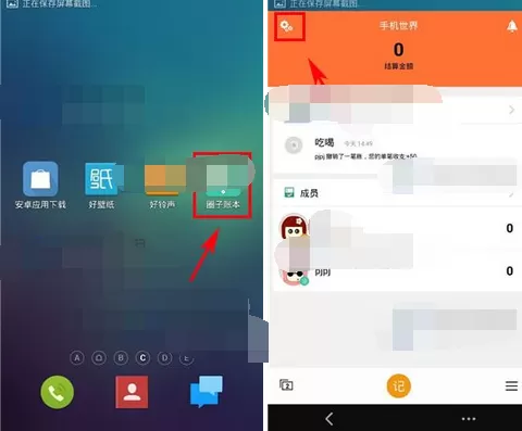 如何在圈子账本中开启二次确认账单？在圈子账本中开启二次确认账单的方法