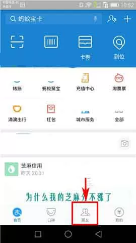 在支付宝中如何退出白领日记？在支付宝中退出白领日记教程