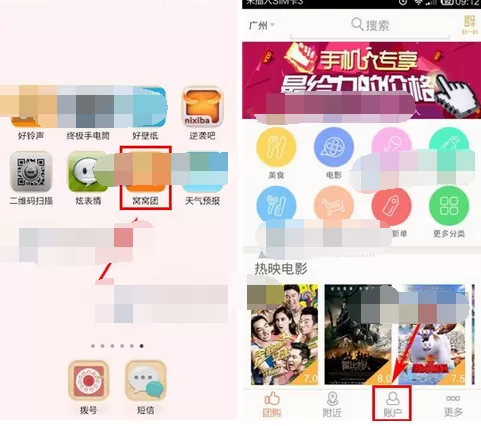 如何在窝窝团中添加收货地址？在窝窝团中添加收货地址的图文教程