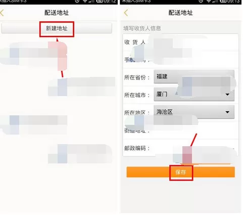 如何在窝窝团中添加收货地址?在窝窝团中添加收货地址的图文教程