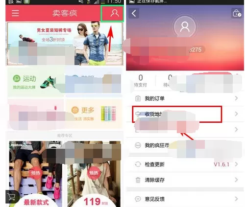 如何在卖客疯中添加收货地址？在卖客疯中添加收货地址的教程