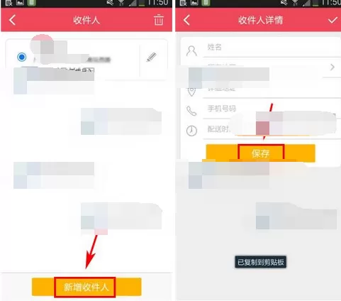 如何在卖客疯中添加收货地址?在卖客疯中添加收货地址的教程