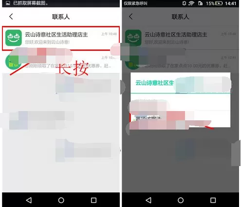 如何在在家点点中置顶聊天消息?在家点点置顶聊天消息的教程