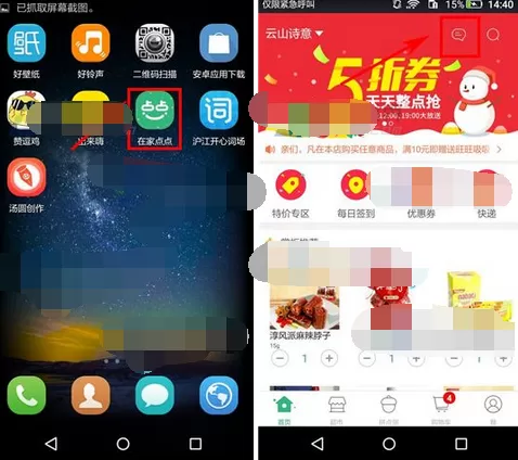 如何在在家点点中置顶聊天消息?在家点点置顶聊天消息的教程