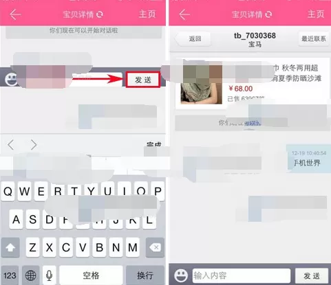 怎么在9块9包邮中联系客服?在9块9包邮中联系客服的方法