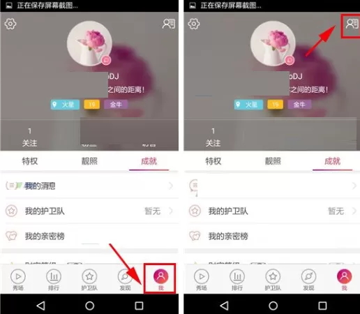 在秀色秀场中如何修改昵称？秀色秀场修改昵称的具体操作
