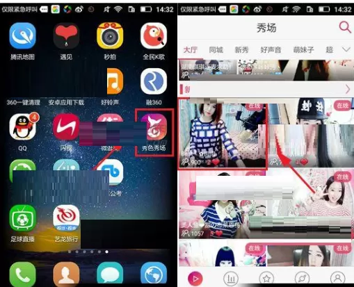 在秀色秀场中如何开启直播提醒？