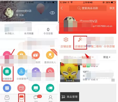 如何在萌店中设置店铺导航？在萌店中设置店铺导航的教程