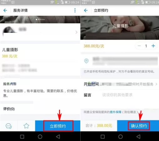 在支付宝到位中如何预约服务?