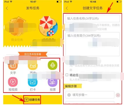 怎么在轻玩客中发布任务?在轻玩客中发布任务的方法
