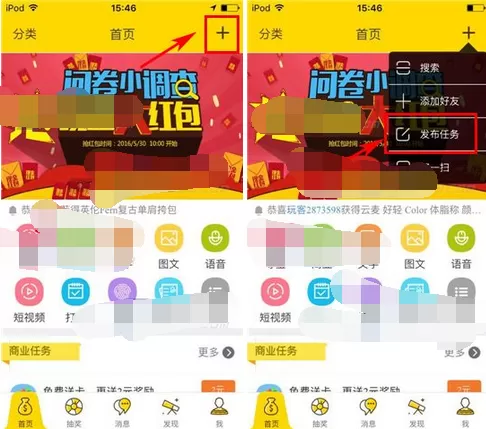 怎么在轻玩客中发布任务?在轻玩客中发布任务的方法