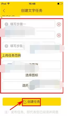 怎么在轻玩客中发布任务?在轻玩客中发布任务的方法