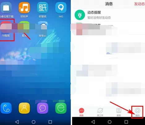 如何在58配配中创建简历？在58配配中创建简历的方法