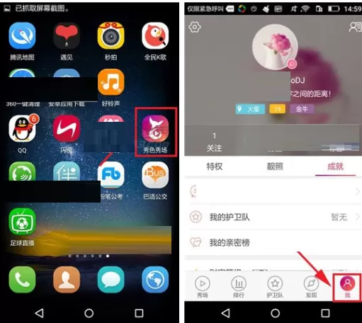在秀色秀场中如何清除图片缓存?