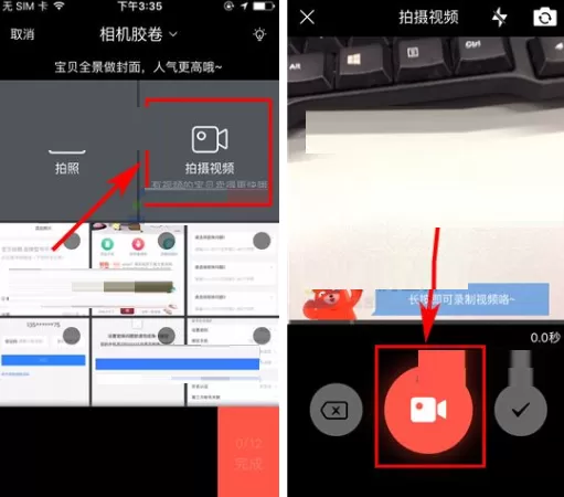 在转转中如何添加宝贝视频?转转添加宝贝视频的具体操作