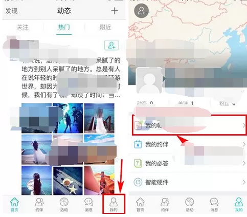 如何在在外中发布帖子？在外发布帖子的教程
