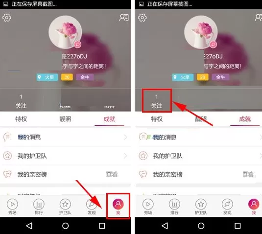 在秀色秀场中如何私信主播？秀色秀场私信主播教程
