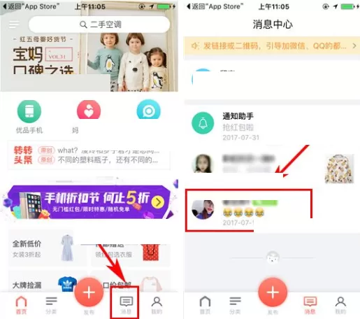 在转转中如何发视频给好友？转转发视频给好友的具体操作