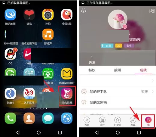在秀色秀场中如何兑换秀币？秀色秀场兑换秀币的具体操作