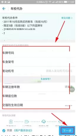 通过支付宝怎样代办车辆年审?代办车辆年审的具体操作