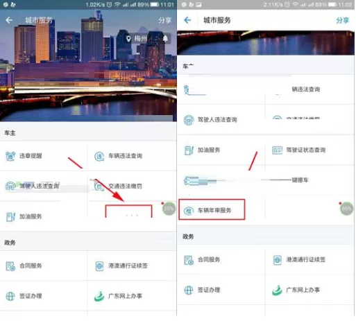 通过支付宝怎样代办车辆年审?代办车辆年审的具体操作