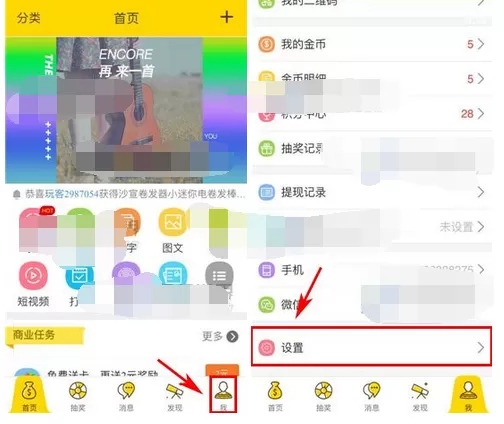 怎么在轻玩客中更换聊天背景?在轻玩客中更换聊天背景的具体方法