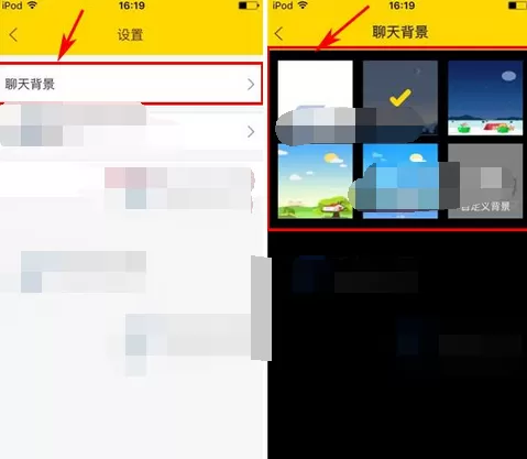 怎么在轻玩客中更换聊天背景?在轻玩客中更换聊天背景的具体方法