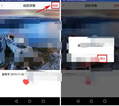 怎么在58配配中删除动态?在58配配中删除动态的教程