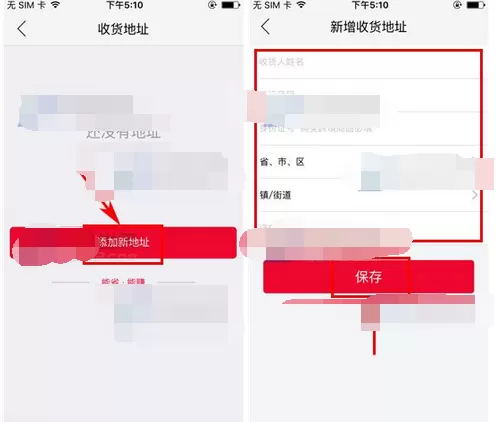 如何在121店中添加收货地址?在121店中添加收货地址的方法