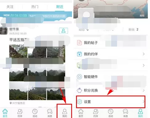 如何在在外中移除黑名单？在外移除黑名单的图文教程