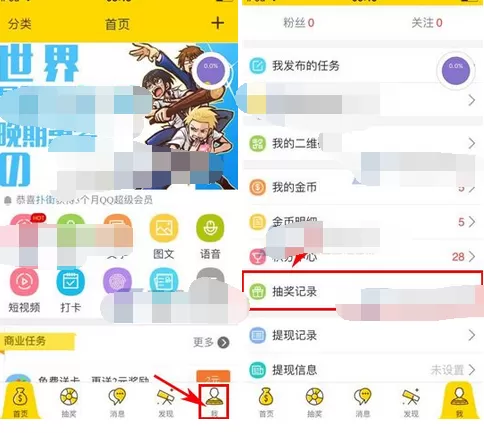 怎么在轻玩客中查看抽奖记录?在轻玩客中查看抽奖记录的教程
