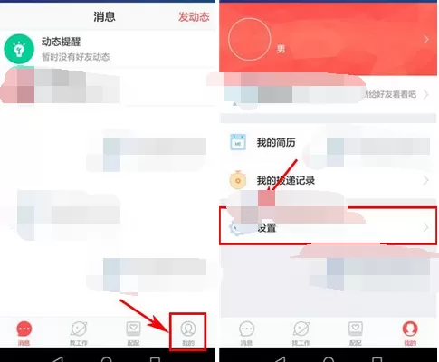 怎么在58配配中关闭配配音效?在58配配中关闭配配音效的教程