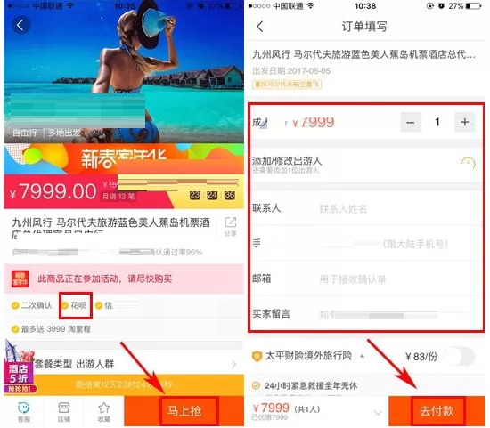 在飞猪旅行中怎样分期付款?飞猪旅行分期付款的具体操作