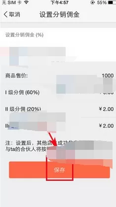 如何在萌店中添加分销商品?在萌店中添加分销商品的教程